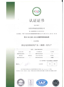 ISO-9001-2015質(zhì)量管理體系證書